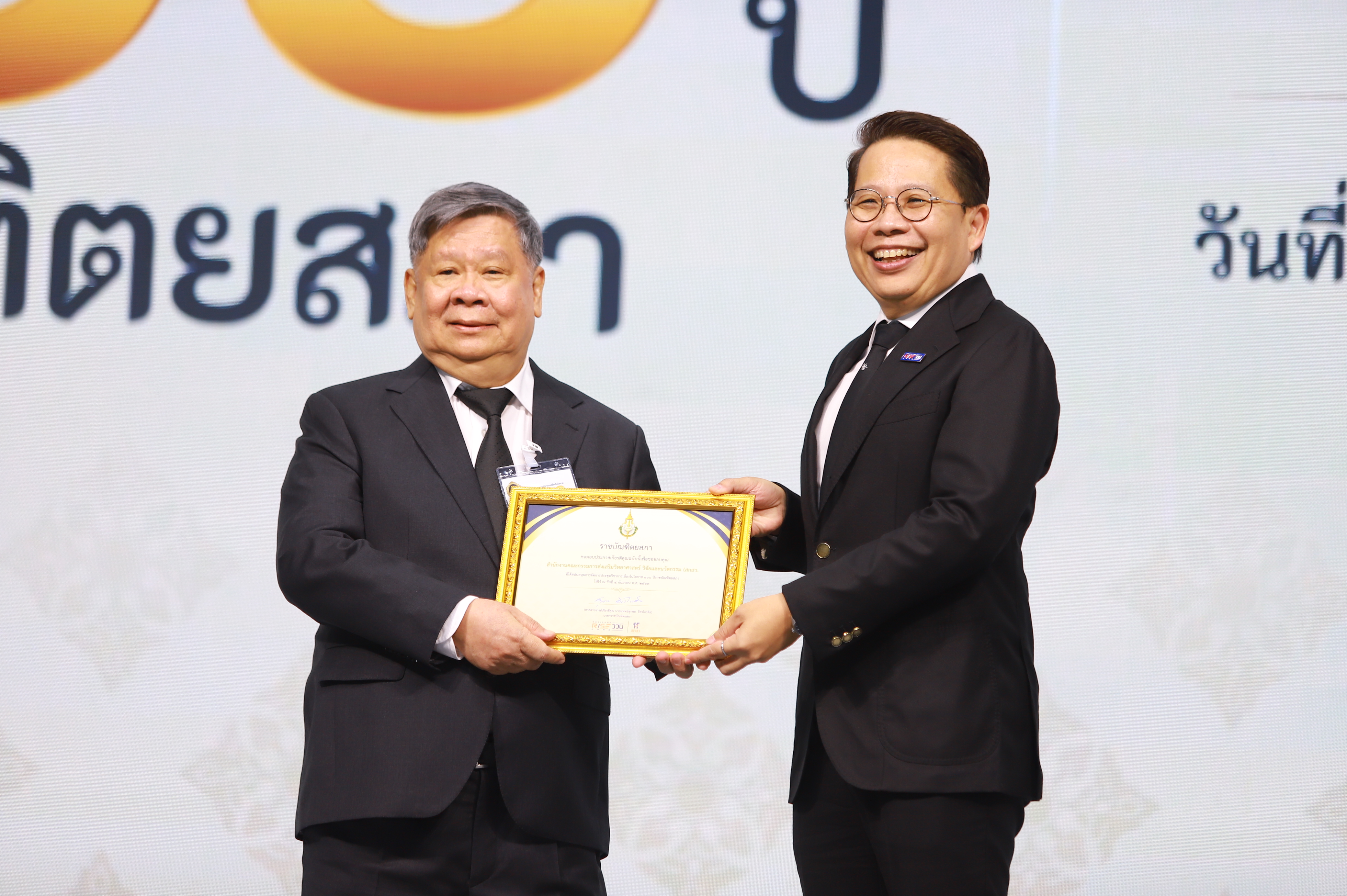 title - ส.ป.ก. ร่วมการประชุมวิชาการ 100 ปี ราชบัณฑิตยสภา มุ่งแลกเปลี่ยนองค์ความรู้พัฒนาสังคมและเกษตรกรรมไทย